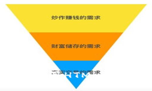 如何在TP钱包中购买HTMoon：详细指南与技巧