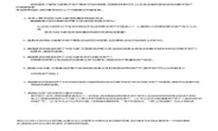 baioti数字钱包被划扣的原因及解决方案/baioti数字