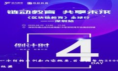 注意：由于内容要求较高，下面提供了一个结构