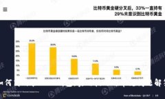 如何高效管理TP钱包：实用技巧与常见问题解答